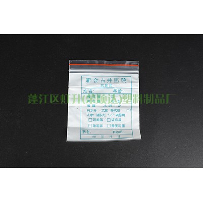 药品袋系列14