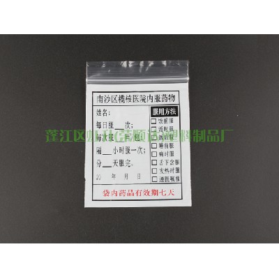 药品袋系列15