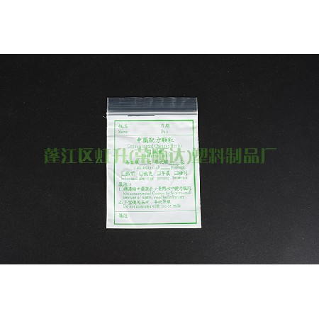 药品袋系列12