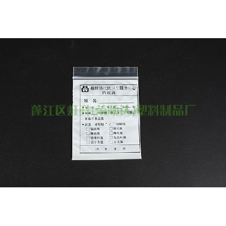 药品袋系列13