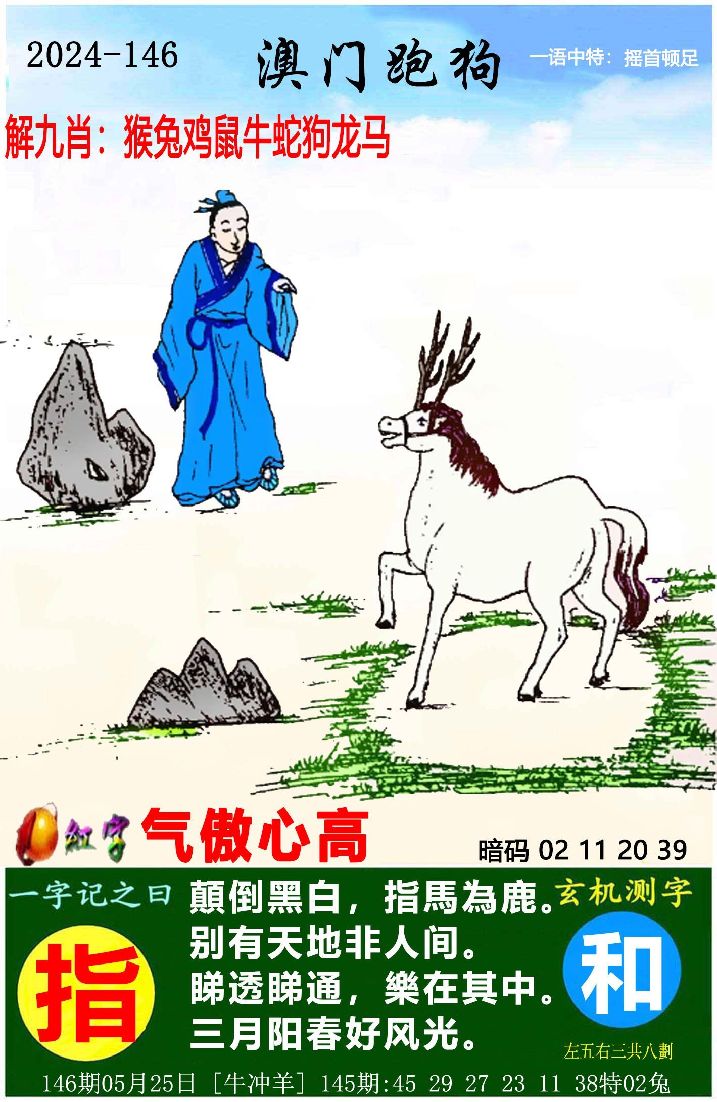 澳门彩资料大全书大全的简单介绍