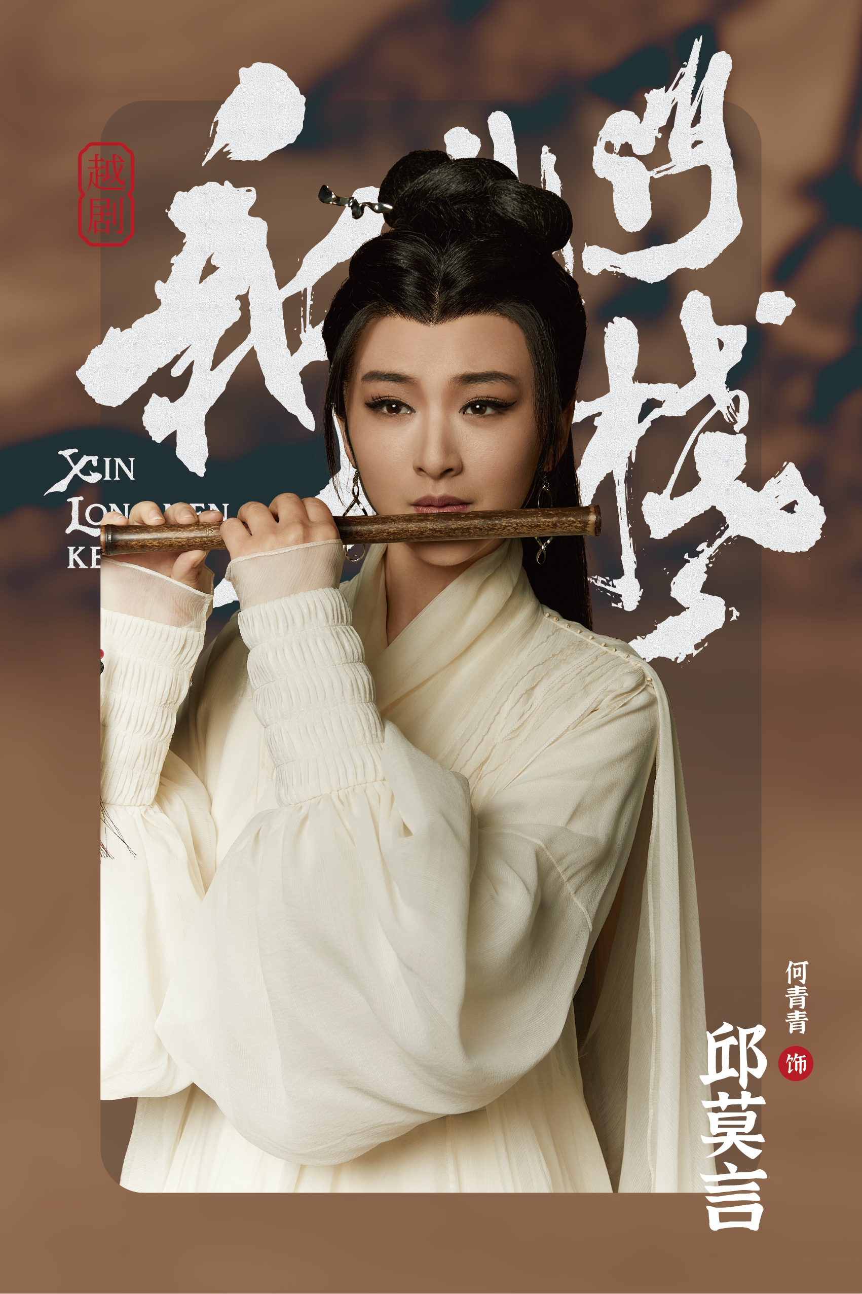 澳门正版龙门客栈