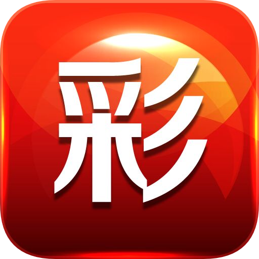 澳彩图库永远的领先